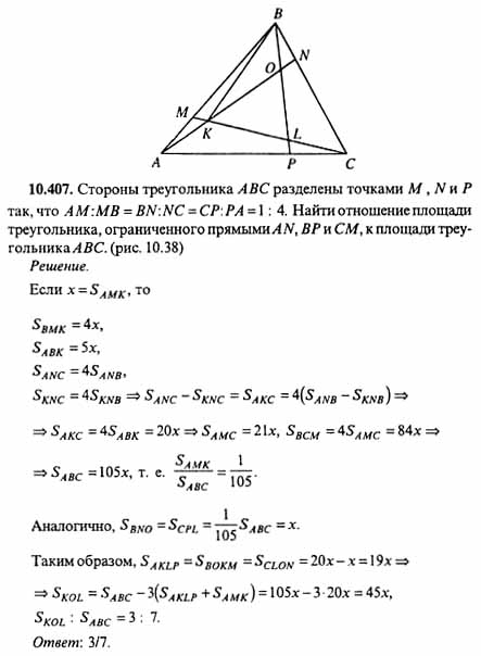 Базылев сборник задач по геометрии решебник онлайн