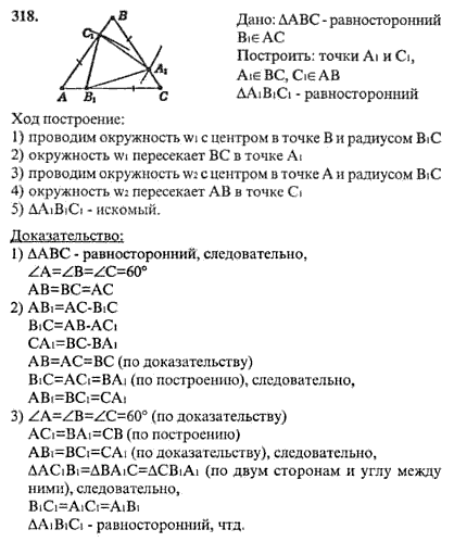 Гдз по геометрий языку 7 класс Гдз По Геометрий Языку 7 Класс