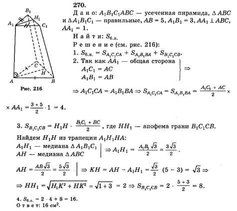 Гдз по алимову 10 11 класс атанасян гдз по алимову 10 11 класс атанасян