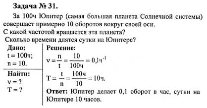 Решить задачу по физике 7 класс по фото онлайн бесплатно