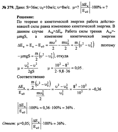 Гдз по физике рымкевич 1981 1981 рымкевич гдз физике по
