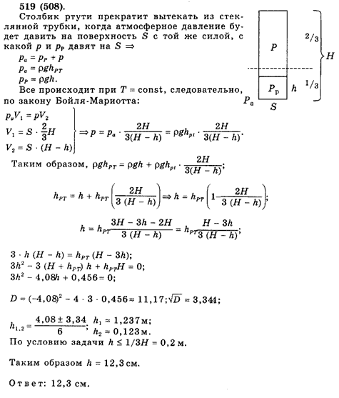 Решебник по сборнику задач по физике рымкевич 1988 года сборнику 1988 решебник задач по физике по рымкевич года