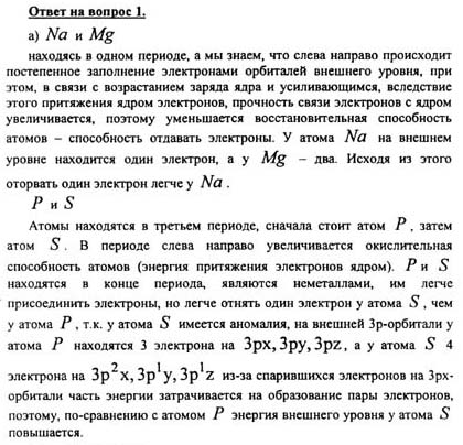 Гдз по учебнику физика или химия Физика учебнику или химия гдз по