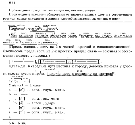 Решебник (ГДЗ): Математика 6 класс (Виленкин Н.Я.)