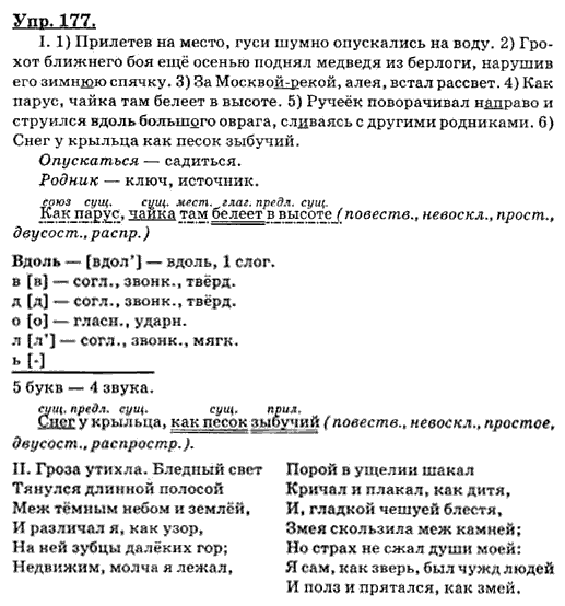 Гдз русский язык 7 класс сулейменова гдз русский язык 7 класс сулейменова