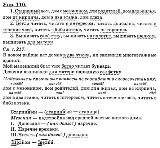 Гдз Зиев зиев гдз