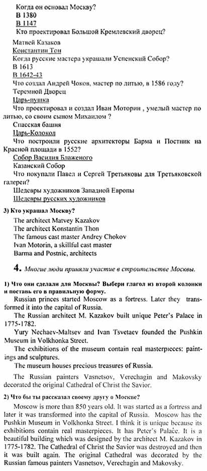 ГДЗ по английскому языку 7 класс Кузовлев В.П.