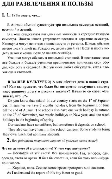Гдз Столовая Столовая гдз