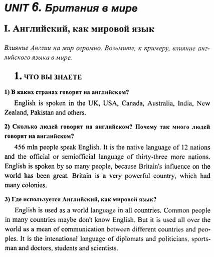 Гдз по английскому языку по учебнику библиотека 9 класса английскому класса 9 по библиотека языку гдз по учебнику