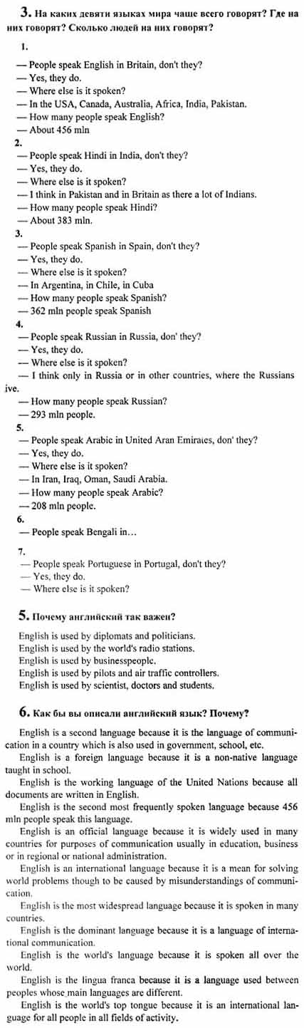Английский Гдз Для 9 Класса Английский гдз для 9 класса