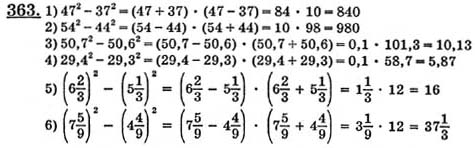 Алгебра 7 класс номер 587. Алгебра 7 класс номер 363. Гдз седьмого класса по алгебре номер 363. 363 Алгебра 7 класс Колягин номер. Гдз по алгебре 8 класс номер 363.