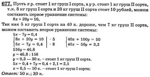 Задачи по алгебре 7 класс с решением. Решение задач 7 класс Алгебра. Задачи 7 класс Алгебра с ответами. Задачи по алгебре. 7 Класс..