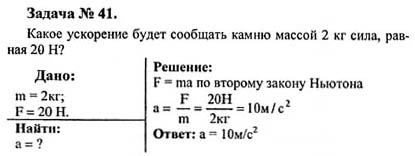 Презентация решение задач на законы ньютона 9 класс с решением