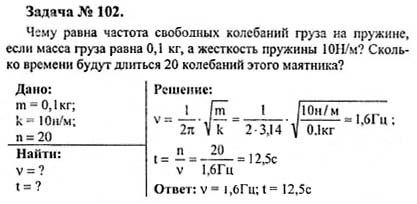 Задачи с маятником по физике. Решение качественных задач по физике. Задачи на колебания. Задачи на маятник.