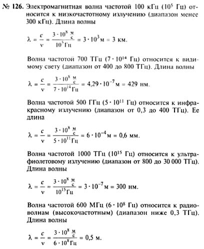 Волны решение задач