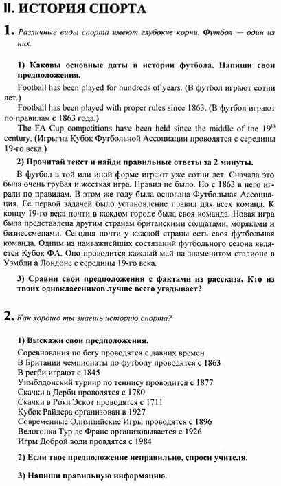 Кузовлев 8 класс учебник. Гдз по англ 8 кузовлев учебник. Кузовлев 8 класс гдз. Английский язык 8 класс кузовлев гдз. Учебник английского 8 класс кузовлев.